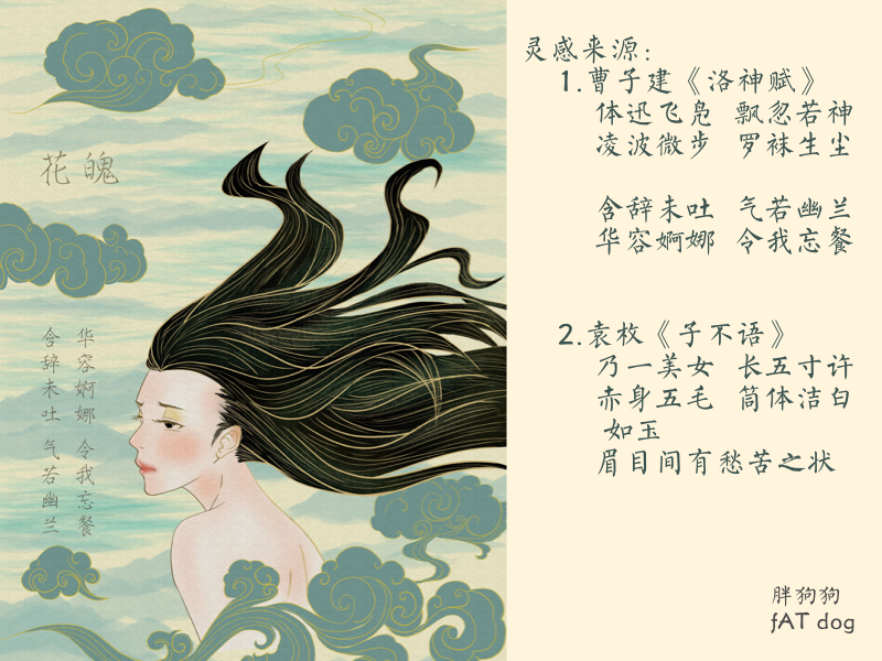 Chinese spirits by Jingxi on Dribbble
