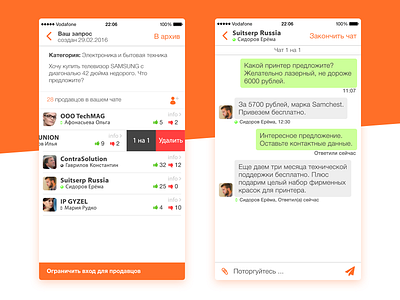 BazarCo app – Customer account app ios mobile orange