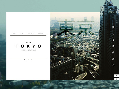 Shot #6 city cityguide design minimal tokyo typography ui ux web website