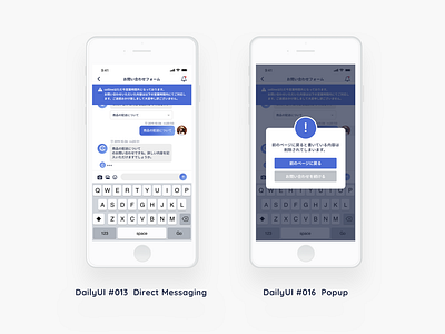 DailyUI 013 Direct Messaging - 016 Popup