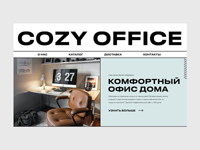 Cozy Office design ui ui design ux ux ui ux design web web design webdesign website