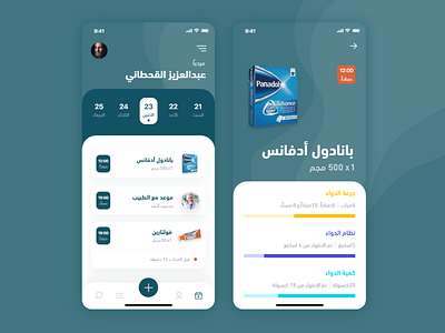 Medicine - Mobile App
