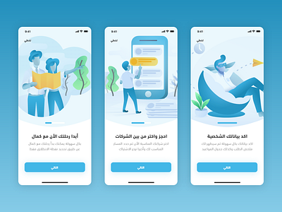 Mobile App - Onboarding