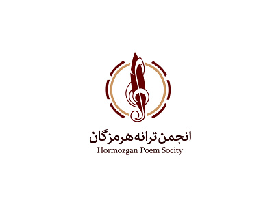 Hormozgan Poem Socity Logo Design design logo poem typography