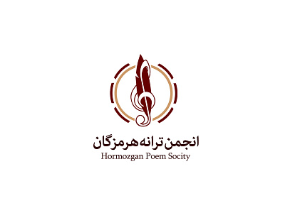 Hormozgan Poem Socity Logo Design