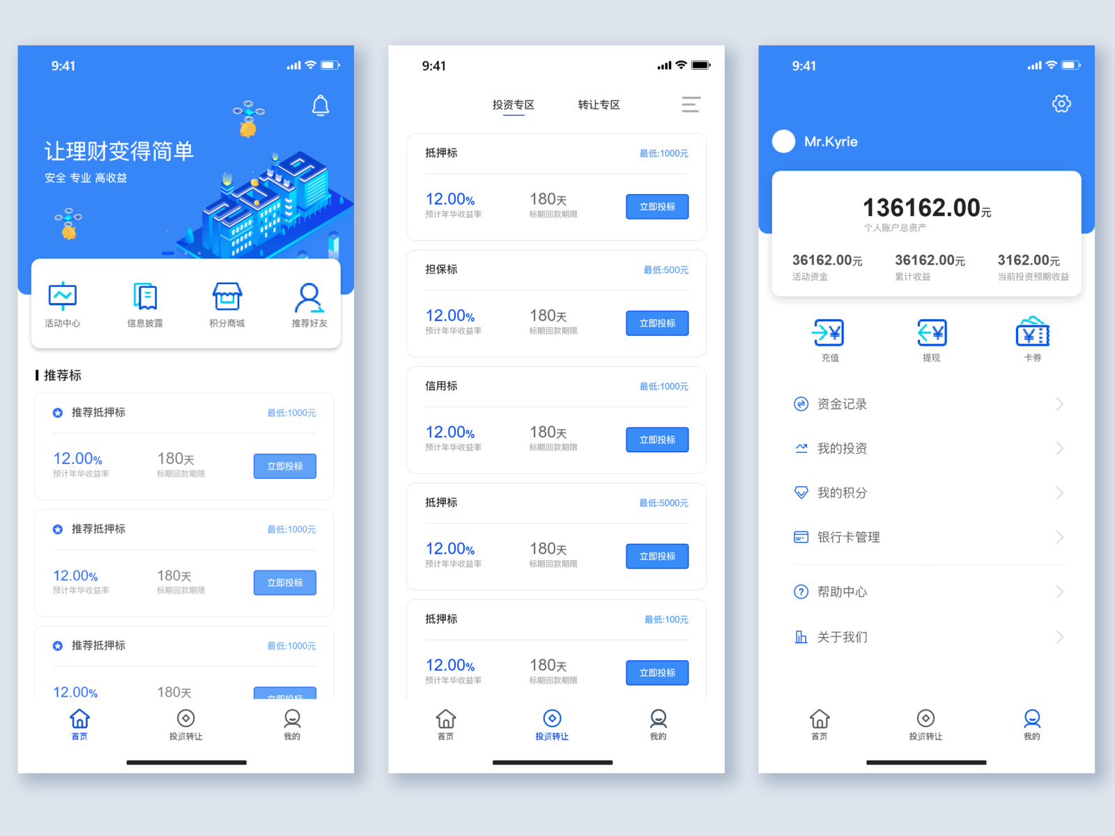investment p2p by 胡猛 on Dribbble