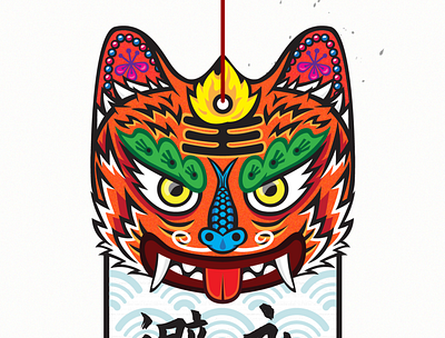 Tiger Amulet illustration vector