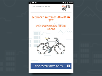 Bike Registration App bike card hebrew id interface israel list material ui ux