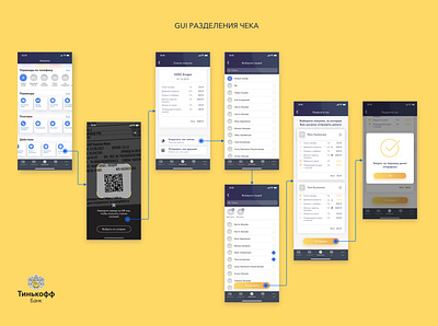 Tinkoff Check Divide uidesign ux ui ux ui design