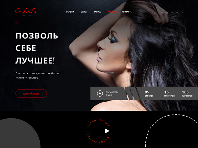 Project Concept – Salon&Beauty 2020 branding design illustration landing page style typography ui ux web web design