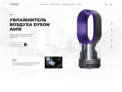 Project Concept - Dyson AM10 2020 branding design landing page logo style typography ui ux web website
