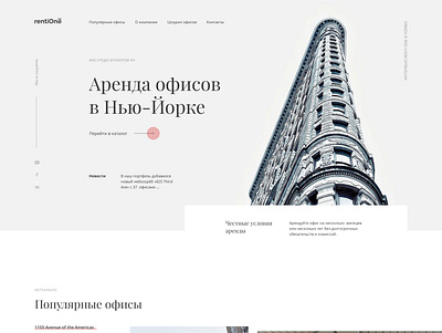 Project Concept Study – rentiOne 2020 branding design landing page style typography ui ux web web desing website