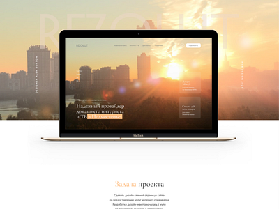 Project – Internet - provider website design branding business design illustration landing page style ui ux web web design