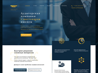 Design project for the site of auditing and legal services 2019 trend branding business design desing illustration landing page logo marketing minimal site social networks style type ux ux design web web design web desing website