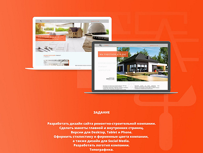 Project – Design Site Repair and construction company branding design desing landing page logo marketing style ux web web desing