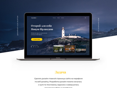 Project design site – Home page branding business design landing page logo site style ux web web design