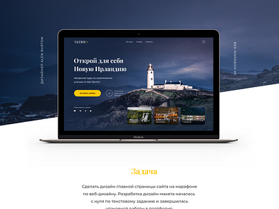 Project design site – Home page