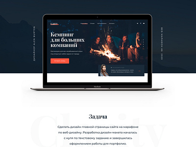 Project – Website Home Page Design branding design desing landing page logo style ux web web design web desing