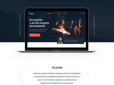 Project – Website Home Page Design