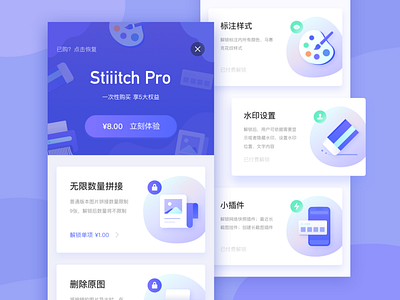 Stiiitch App UI 2 app ui