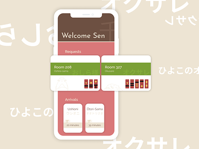 Home - Spirited Away Bath House App app app design chihiro ghibli home homescreen illustration miyazaki mobile ui spirited away ui ux uxui welcome