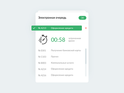 Informer for Sberbank bank card cash flat history informer messenger minimal sberbank ui ux visa