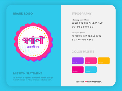 Swarnali Nakshi Ghar adobe illustrator branding design dheemaansdimension flat illustration logo sylhet typography vector