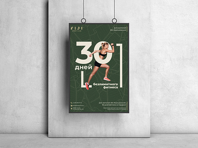 Fitness center poster design design illustrator photoshop poster