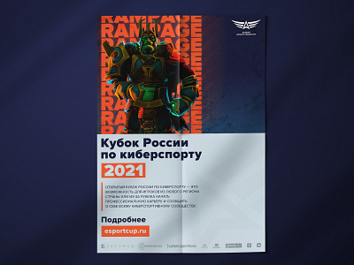 Cyber sport poster design blender 3d cybersport design illustrator photoshop poster