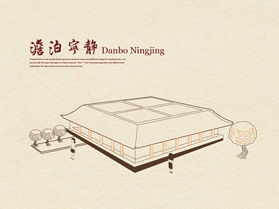 Danbo Ningjing