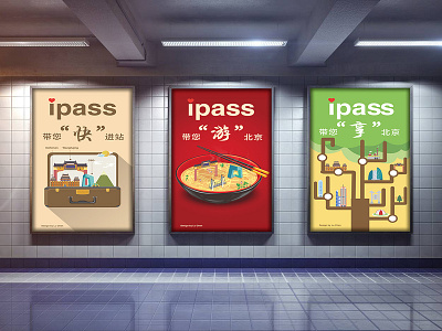 UI Design - I-PASS