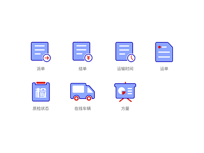 Transport icon ui 图标