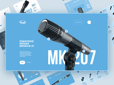Октава МК-207 3d animation branding graphic design logo madeontilda motion graphics tilda tildapublishing ui ui ux uxdesign webdesign