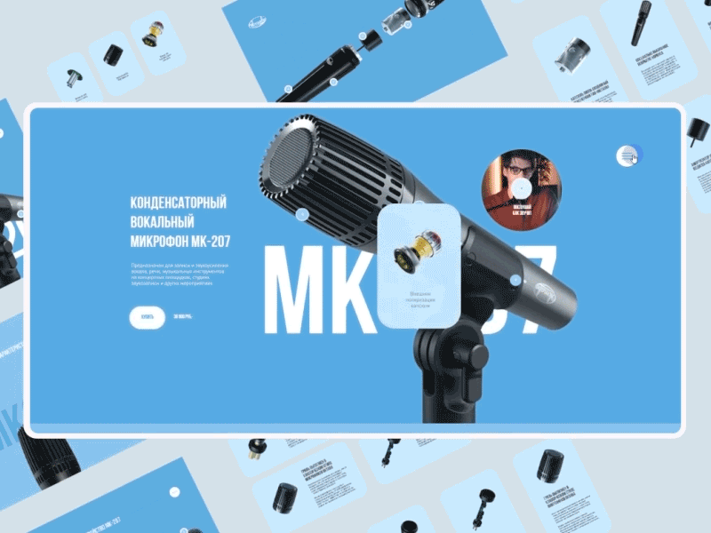 Oktava MK-207 | Лендинг на Тильде