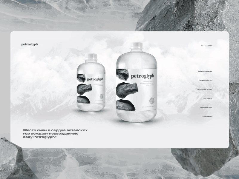 Altai wild water | Сайт на Tilda 3d animation branding design figma illustration interaction landing page logo madeontilda tilda ui ui ux ui elements ux web design webdesign