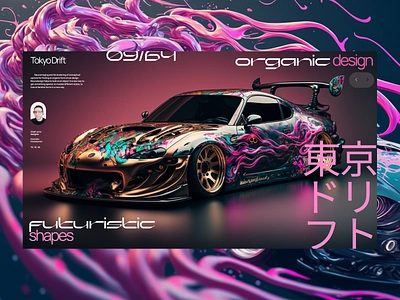 Tokyo Drift 09/64 сайты на тильде 3d animation cinema4d design graphic design illustration landing page midjourney motion graphics tilda ui ui ux ui elements web design webdesign