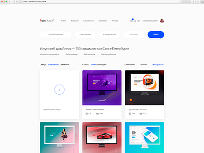 The concept of the interface Yandex services interface interface design ui ui elements uidesign uiux ux web webdesign ya.ru yandex yandex.ru