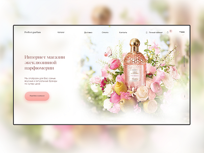 Perfect Parfum design interface interface design landing page one page ui ui ux ui elements ui. uidesign uiux web web desgin web design webdesign