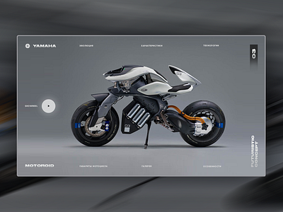 Yamaha Motoroid design interface design landing page one page ui ui ux ui elements ui. uidesign uiux web web design webdesign