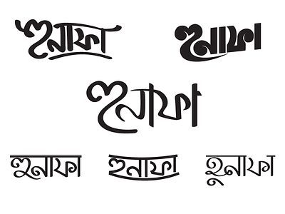 hunafa bangla bangladesh custom type illustration logo logotype typography vector
