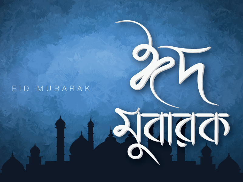 Eid Mubarak 2014 by nurul amin russel - Dribbble