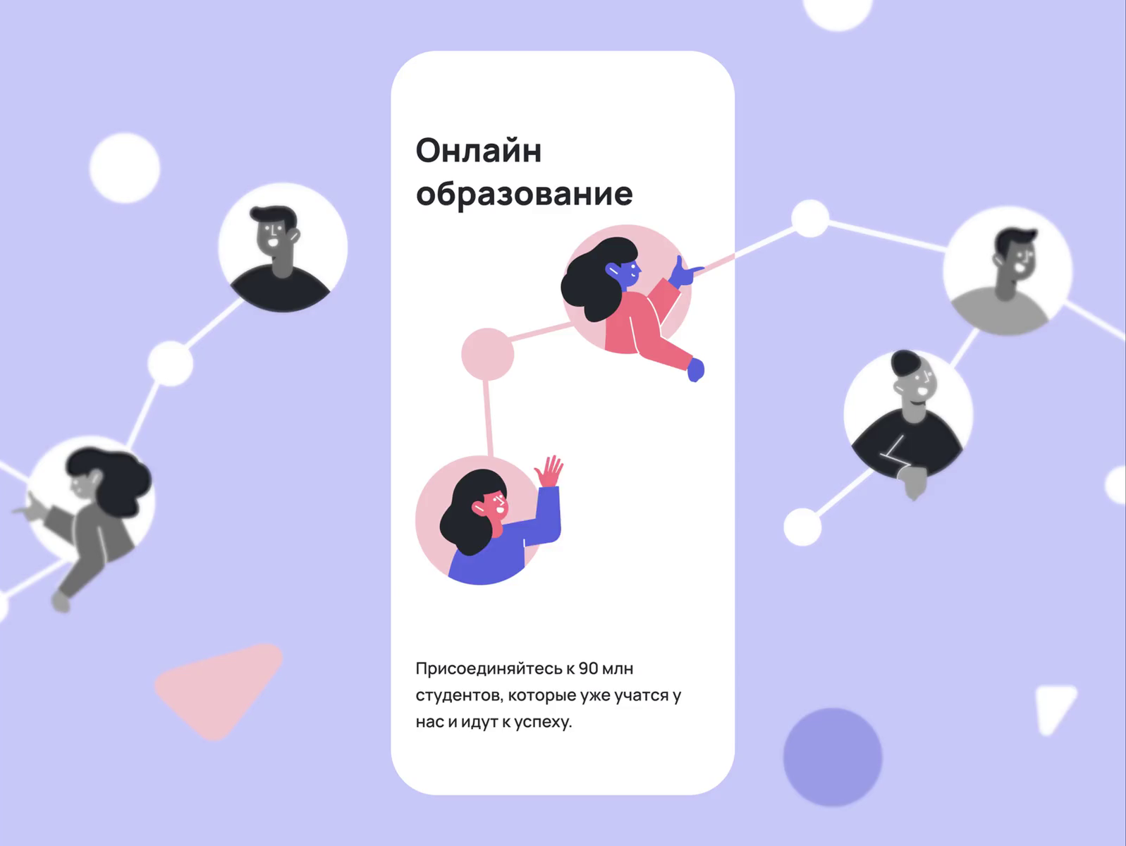 Online education by Maria for AppCraft on Dribbble