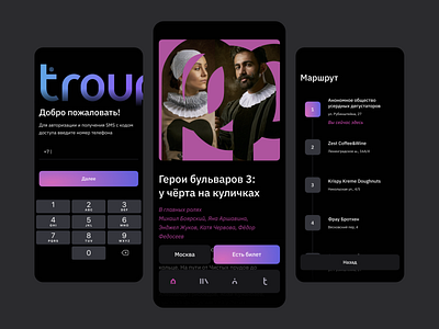 Troupopup animation branding design mobile mobile app design motion ui