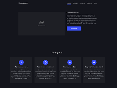 Vkautomatic design web