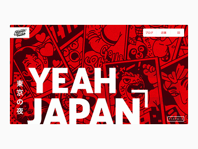 Yeaaah! Studio - #1 design app duotone illustrators japan 日本