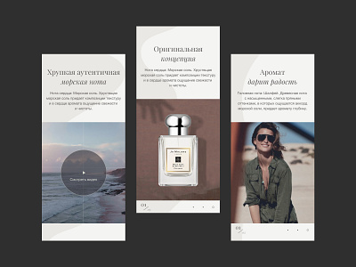 Promo ("about cologne") for Jo Malone London Parfumerie