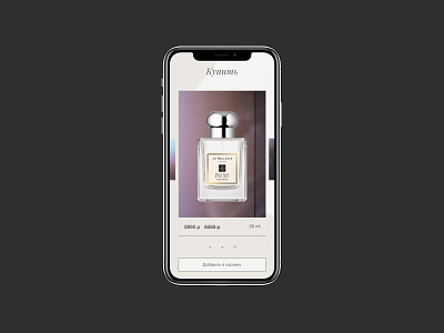 Promo mobile version (block "buy") for Wood sage & Sea Salt adaptive design aesthetic app design brand identity branding buy buy now mobile chanel 5 cologne dreams jo malone london mobile adaptive rebranding shopping cart web ui ux webdesign responsive wood sage sea salt