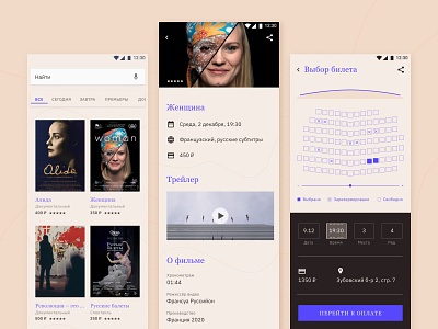 Documentary cinema ticket app by Nadezhda Akgiun afiches android app design android design card design cinema cinémas documentary e tickets materail design material design card movie app movies online cinema product design redesign selector ticket app ticket booking uxdesign woman