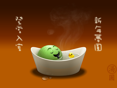 Sweet soup ball cartoon food icon loveui
