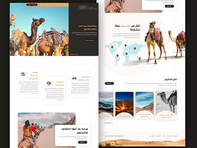 Camel Website